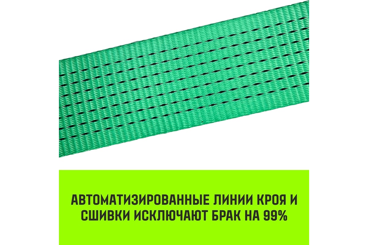 Длинная часть для ремня стяжного HITCH RS REGULAR 750:10000:10 (75 мм,  STF750DaN, 10 т, 9.4 м) SZ076145 - выгодная цена, отзывы, характеристики,  фото - купить в Москве и РФ