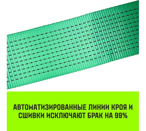 Длинная часть для ремня стяжного HITCH RS REGULAR 1000:12000:10 (100 мм, STF1000DaN, 12 т, 9.4 м) SZ076136