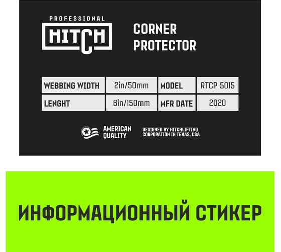 Контроллер HITCH RTCP5015 резино-текстильный, 50 мм, 150 мм SZ067438