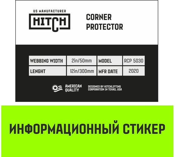 Контроллер HITCH RCP5030 резиновый, 50 мм, 300 мм SZ067436