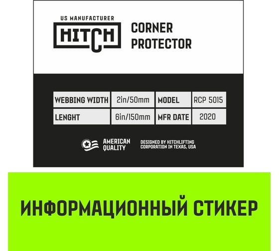 Контроллер HITCH RCP5015 резиновый, 50 мм, 150 мм SZ067435