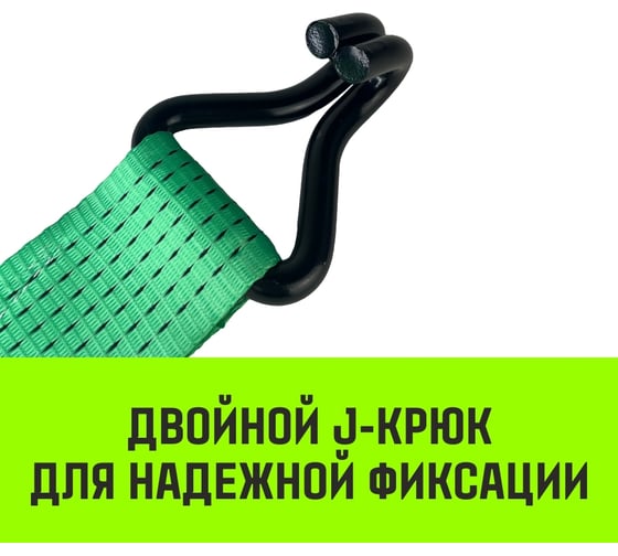 Короткая часть для ремня стяжного HITCH RS REGULAR 750:7000:10 (75 мм, STF750DaN, 7 т, 0.6 м) SZ076135