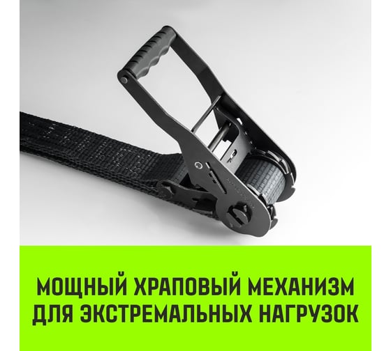 Стяжной ремень HITCH RS PROFESSIONAL SELF-TENSION 600:5000:10 (50 мм, STF600daN, 5 т, 10 м) SZ070692