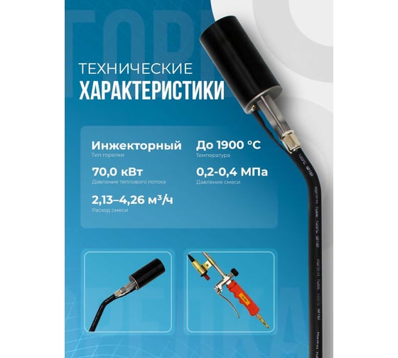 Горелка Оберон ГВ-780 пьезо N2110