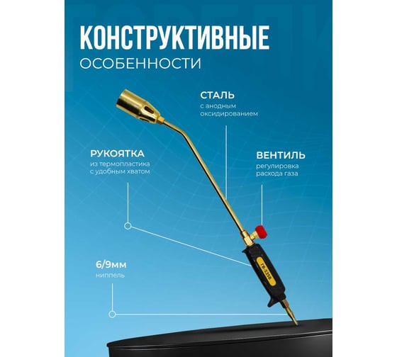 Горелка газовоздушная Оберон ГВ-535В N2101