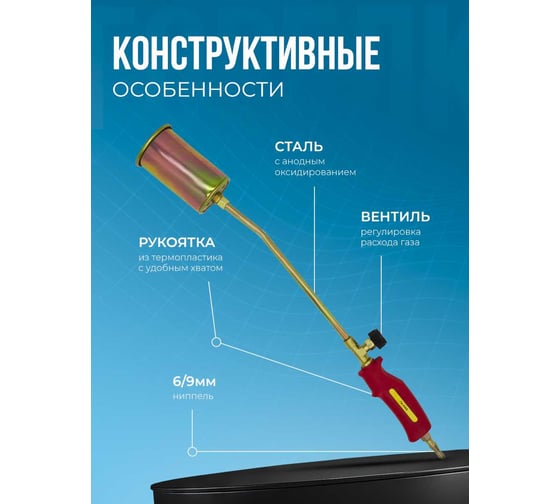 Горелка газовоздушная Оберон ГВ-560В N2108