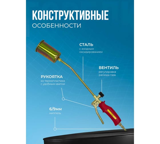 Горелка газовоздушная Оберон ГВ-560Р N2109