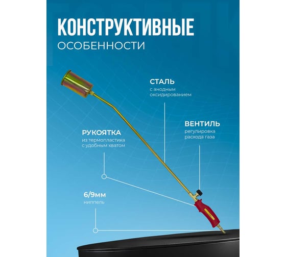 Горелка газовоздушная Оберон ГВ-960В N2111