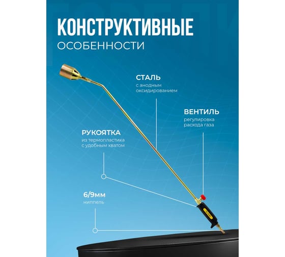 Горелка газовоздушная ГВ-950В Оберон N2103