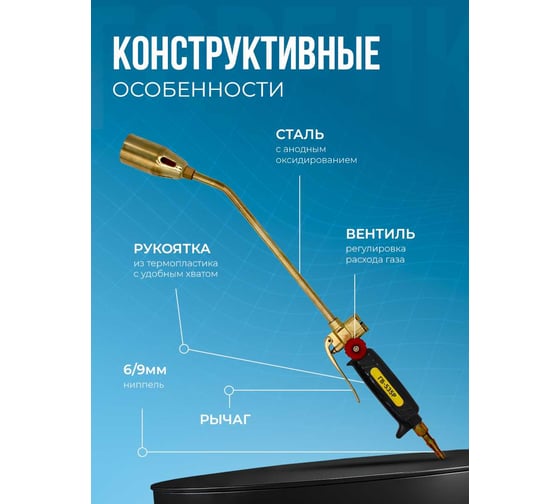 Газовоздушная горелка Optima ГВ-535Р N2102