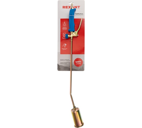 Кровельная горелка REXANT ГВ-700Р 11-0977