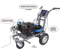 Разметочная машина AktiSpray комплект на 2 пистолета, 5 л/мин, 220 бар AvS-5002DR