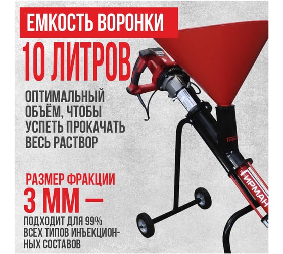 Шнековый насос для инъектирования Гирман 7С 00000584