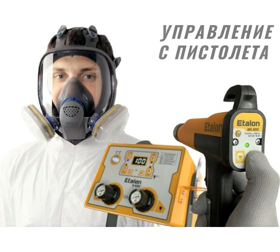 Ручная установка нанесения порошковой краски ETALON В400 с баком 50 литров 552502