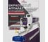 Окрасочный аппарат AktiSpray AvS-2300 2