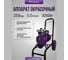 Окрасочный аппарат AktiSpray комплект (5,0 л/мин, 250 бар, 3000 Вт, 220 В, 50 Гц) AvS-5000M2 2