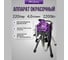 Аппарат окрасочный AktiSpray комплект (4,0 л/мин, 220 бар, 2200 Вт, 220 В, 50 Гц) AvS-4011 2