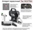 Безвоздушный окрасочный аппарат TECMASTER Tec18 Extra с форсунками низкого давления 700 Вт 1,5 л/м 2002518 3