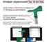 Безвоздушный окрасочный аппарат TECMASTER Tec18 Extra с форсунками низкого давления 700 Вт 1,5 л/м 2002518 6