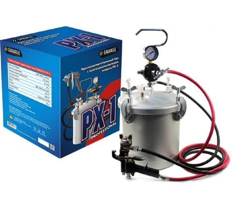 Красконагнетательный бак GARAGE PX-1 с краскораспылителем 8085230