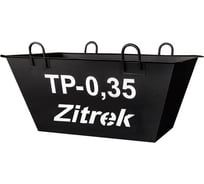 Тара для раствора Zitrek ТР-0.35 021-2058