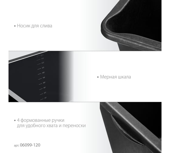 Строительный прямоугольный таз STAYER Strong 120 л 06099-120_z01