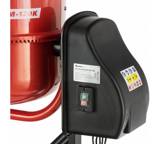Бетоносмеситель MTX СМ-120К, 120 л, мощность 450 Вт 95481