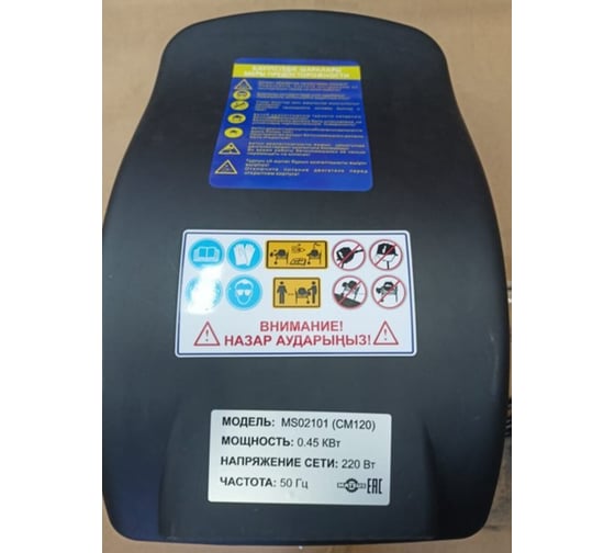 Бетономешалка MATEUS CM120 MS02101