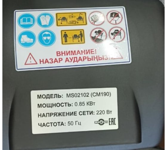 Бетономешалка MATEUS CM190 MS02102