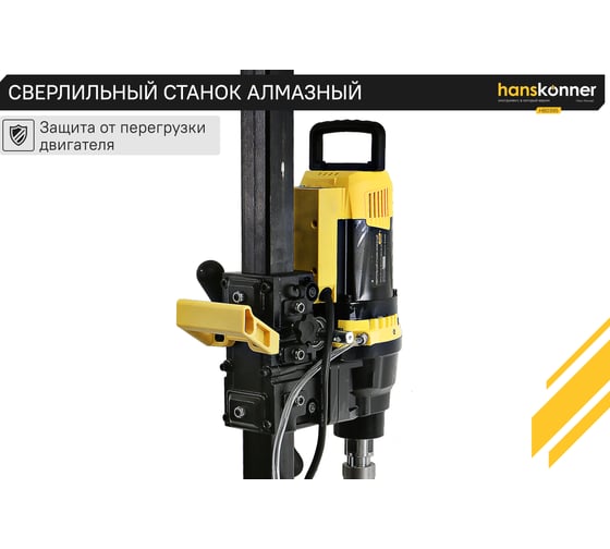 Сверлильный алмазный станок Hanskonner HBD395