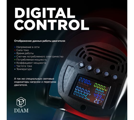 Сверлильная машина ML-200АDC Diam 620102