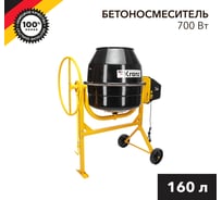 Бетоносмеситель KRANZ KR-160, 700Вт, 160 л, чугунный венец KR-16-1104 32041230