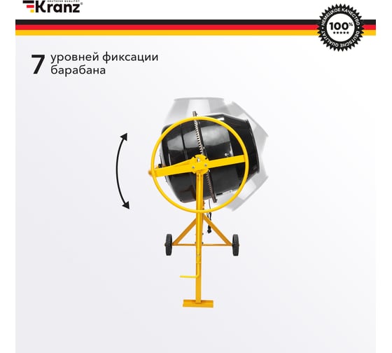 Бетоносмеситель KRANZ KR-160, 700Вт, 160 л, чугунный венец KR-16-1104