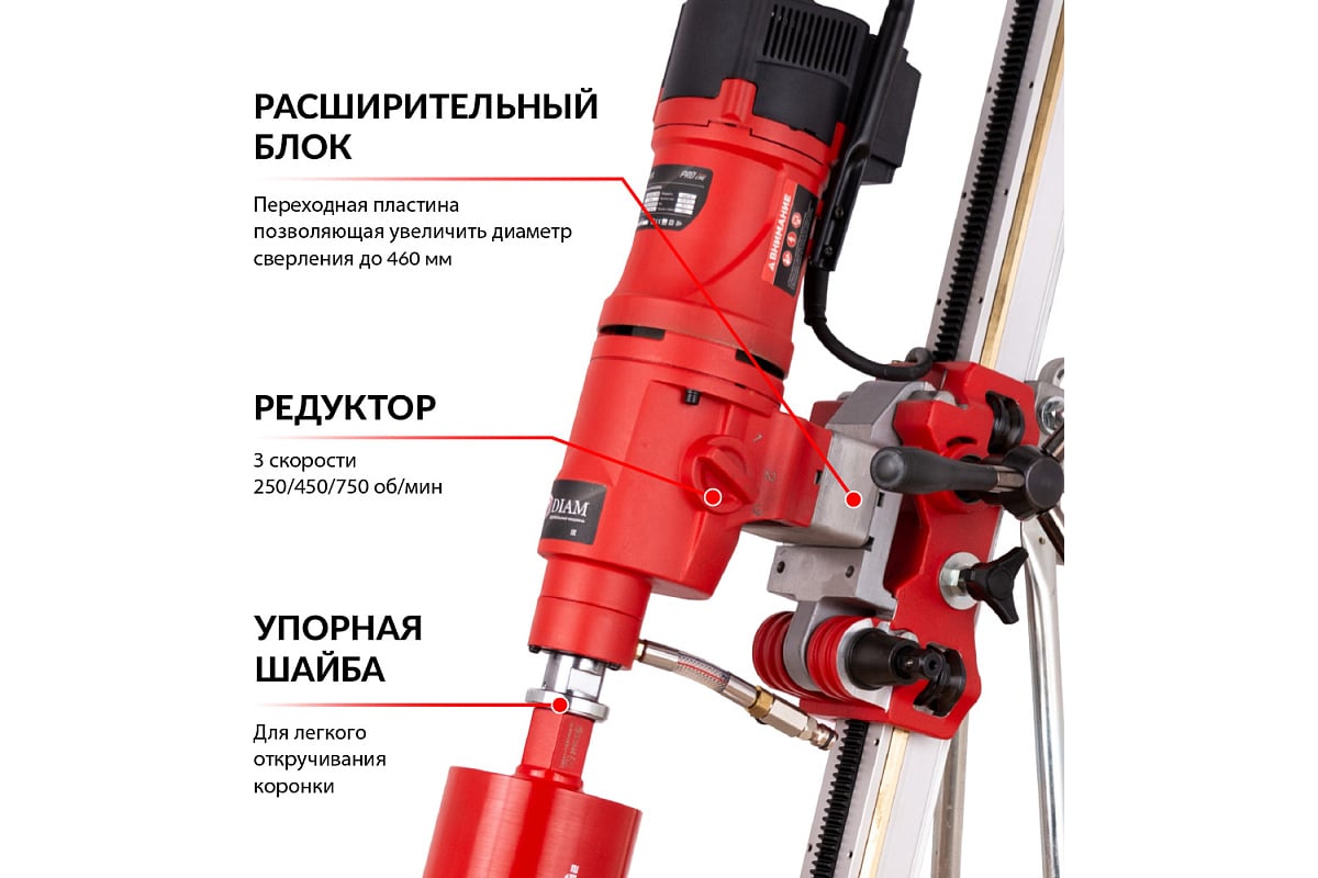 Сверлильная машина Diam PL-500/3ADC-1500 620107 - выгодная цена, отзывы,  характеристики, фото - купить в Москве и РФ