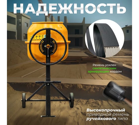 Бетоносмеситель ECO CM-120 EC3410-3