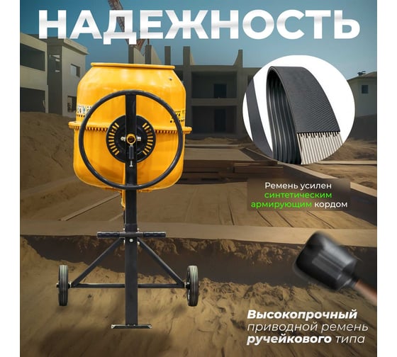 Бетоносмеситель ECO CM-140 EC3410-4