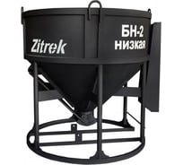 Бадья для бетона низкая лоток БН-2.0 Zitrek 021-1066-1