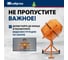 Бетоносмеситель СИБРТЕХ БСН-220П, мощность 1000 Вт, полиамидный венец 95521 6