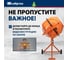 Бетоносмеситель СИБРТЕХ БСН-180П, мощность 700 Вт, полиамидный венец 95518 6