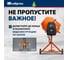 Бетоносмеситель СИБРТЕХ БСН-130, мощность 500 Вт 95511 5