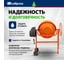 Бетоносмеситель СИБРТЕХ БСН-180 мощность 700 Вт 95513 3