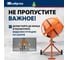 Бетоносмеситель СИБРТЕХ БСН-160П мощность 500 Вт, полиамидный венец 95517 6