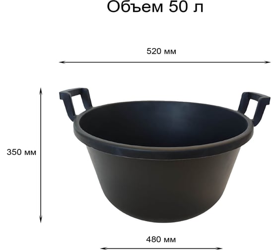 Таз строительный гибкий ООО РВ Пласт 50 л 0220
