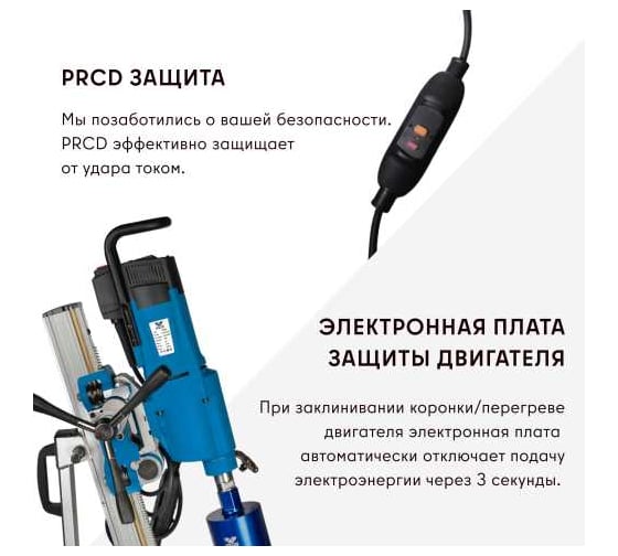 Установка алмазного сверления KEOS 500 мм расширенная сервисная поддержка 05000