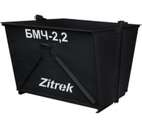 Самораскрывающаяся тара для раствора Zitrek БМЧ-2,2 021-2099