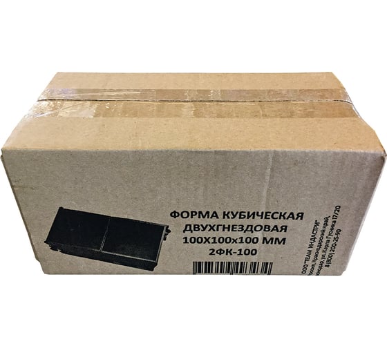 Кубическая форма TeaM 2ФК-100/4, окрашенная, двухгнездовая 2ФК1004К