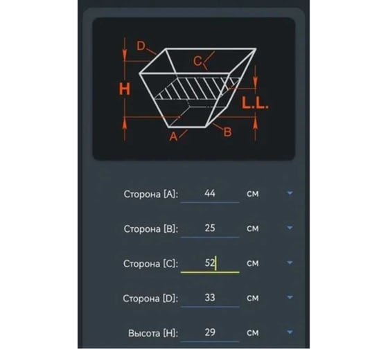 Емкость BlackWeld 45л. строительная, прямоугольная, без крышки цв. чёрный 145163