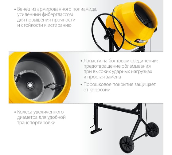 Бетономешалка STEHER 120 л CM-120