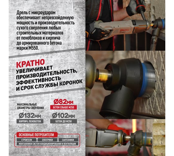 Дрель с микроударом Crown CT32072DH BMC набор для монтажа кондиционеров CT32072DH BMC + 52/450SPDH18114