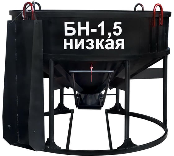 Вертикальная бадья PST БН-1.5 низкая 989.150.00.000